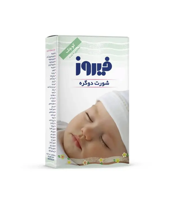 شورت دو گره سایز کوچک بچه فیروز Firooz بسته 5 عددی رزاستایل۱۱۳۴۷