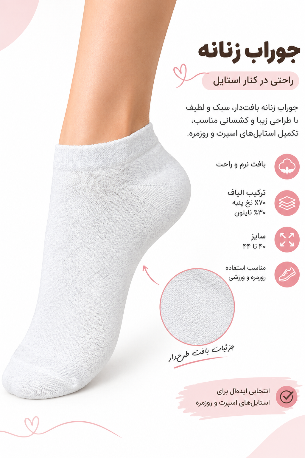 جوراب مچی طرح ساده رزاستایل۱۱۷۰۱