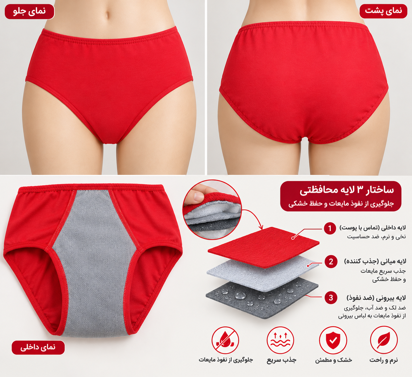 شورتکس «شورت پریودی» سه لایه سایزبزرگ رزاستایل۱۱۶۵۴a