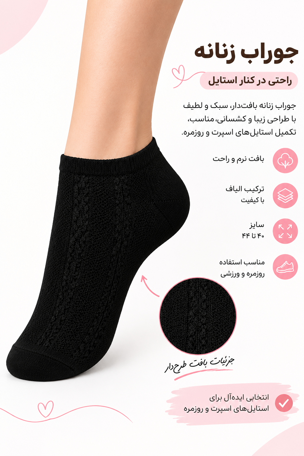 جوراب مچی زنانه طرح برجسته رزاستایل۱۱۷۰۶
