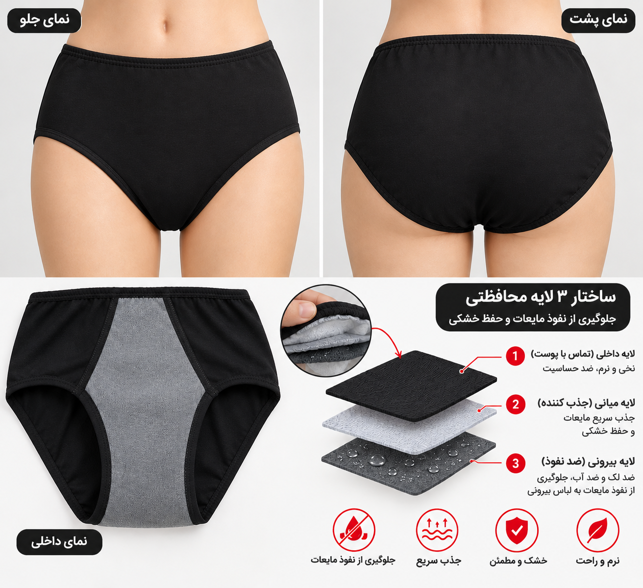 شورتکس «شورت پریودی» سه لایه سایزبزرگ رزاستایل۱۱۶۵۴b