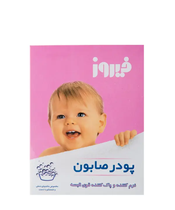 پودر صابون دستی فیروز Firooz وزن 400 گرم رزاستایل۱۱۲۰۹