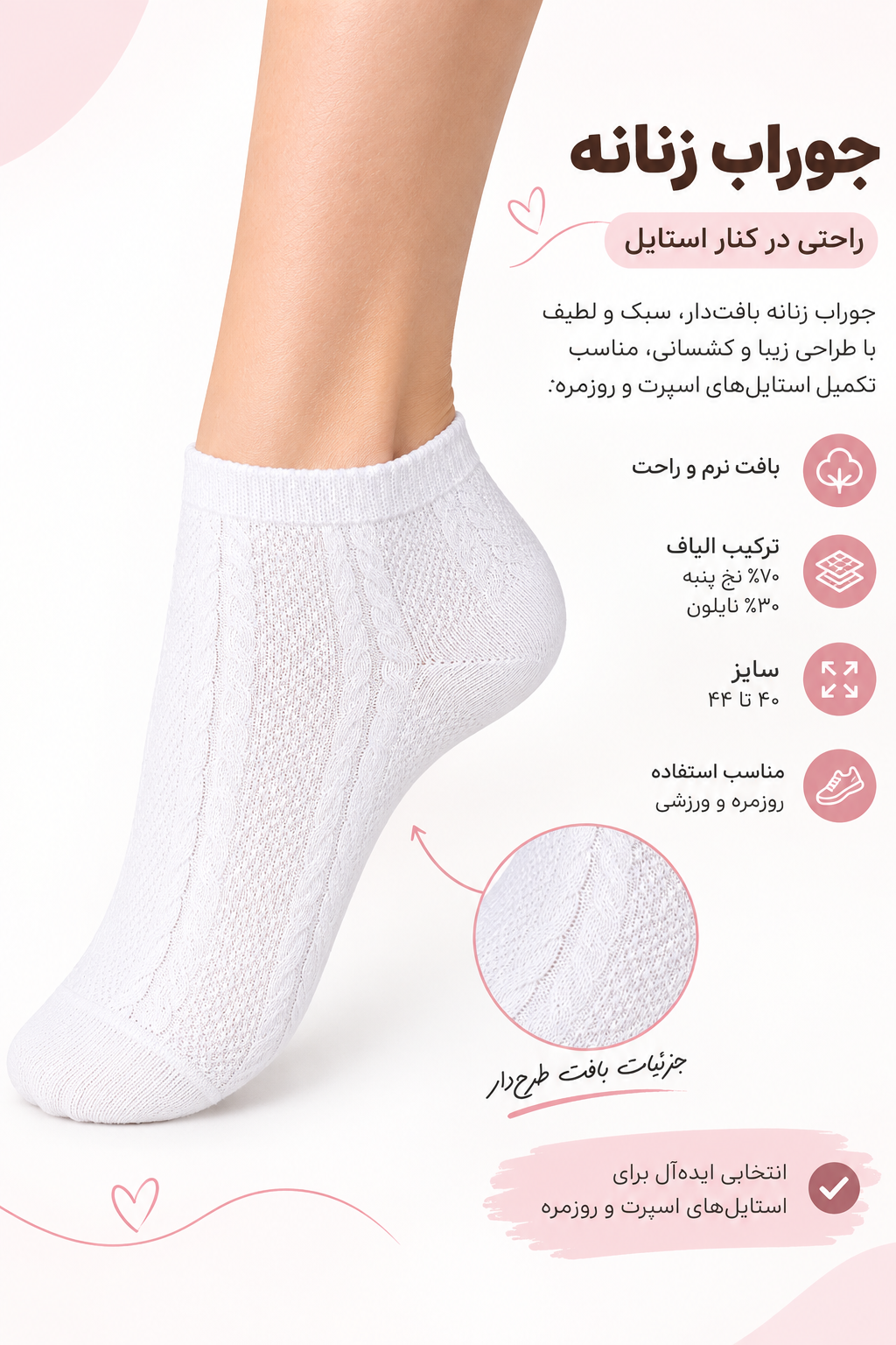 جوراب مچی طرح دار بافت گندمی رزاستایل۱۱۷۰۰